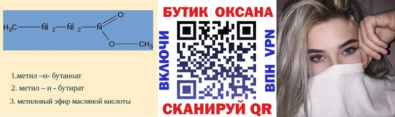 наркота  Ленинск  Бутират бутандиол 