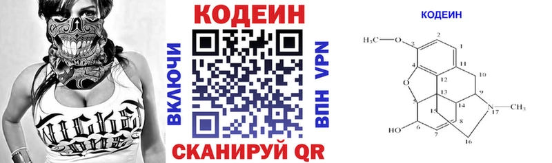 цена Ленинск Кодеин напиток Lean (лин)