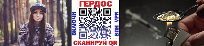 ГЕРОИН белый  Ленинск 
