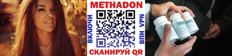 Метадон мёд  где можно купить   Ленинск 